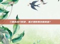 三国杀名门对决，谁才是你的终极英雄？