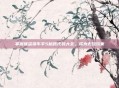 掌握侠盗猎车手5秘籍代码大全，成为无敌玩家