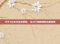 天下3公会礼包全解析，从入门到精通的必备指南