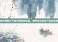 使命召唤2下载手机版全攻略，助你畅享沉浸式游戏体验