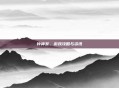 钟神发，游戏攻略与资讯