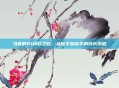 马哥的PUBG之路，从新手到高手的成长历程