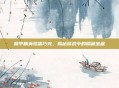 和平精英怪蛋巧克，揭秘游戏中的隐藏宝藏