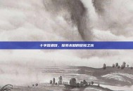 十字路酒馆，探索未知的冒险之旅