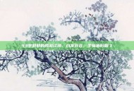93岁奶奶的网游江湖，白发苍苍，手指依旧翻飞