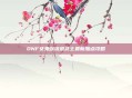 DNF女鬼剑流浪武士最新加点攻略