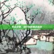 真实犯罪，纽约城的黑色脉络