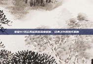 拳皇97风云再起原版深度解析，经典之作的现代回响