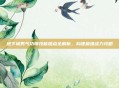 地下城男气功师技能加点全解析，构建最强战力攻略