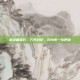 剑灵黑曜石，万年封印，只为等一句呼唤