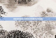 揭秘造梦西游3沙僧传说装备的获取秘籍