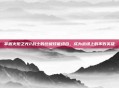 掌握火炬之光2战士的终极技能组合，成为战场上的不败英雄