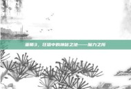 巫师3，狂猎中的神秘之地——魔力之所