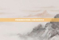 掌握暗黑破坏神猎魔人技能搭配的艺术