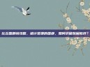 比丘国剧情攻略，诡计笼罩的国都，如何识破妖魔陷井？