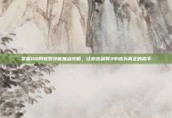 掌握110阿修罗技能加点攻略，让你在剑网3中成为真正的高手