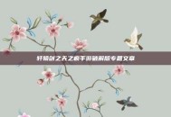 轩辕剑之天之痕手游破解版专题文章