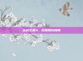 冰封王座3，终极探险指南