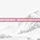 探索手机游戏世界，最新好玩的手机游戏排行榜