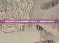 韩国战队DRX夺得英雄联盟S12总冠军，电竞新纪元的开启