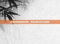 探索QQ音速紫钻乐园，游戏攻略与技巧全解析