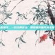 推铁环，一款经典游戏，带你重温童年的乐趣