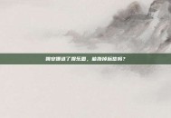 姚安娜进了娱乐圈，能撕掉标签吗？