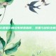 60级祖尔格拉布掉落指南，装备与材料全解析