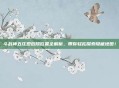 斗战神五庄观后院位置全解析，带你轻松探索隐藏地图！