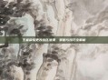 王者荣耀更改战区港澳,策略与技巧全解析