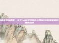 游戏资讯与攻略，关于lol补偿领取中心网址22的深度解析与使用指南