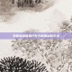掌握英雄联盟打野天赋加点的艺术