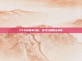 CF手游四杀马哲，技巧与策略全解析