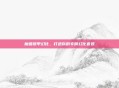 魔兽锁甲幻化，打造你的专属幻化套装