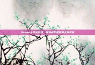 Steam上的缸游戏，探索虚拟世界的无限可能