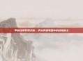 掌握沙漠玫瑰天赋，成为英雄联盟中的终极战士