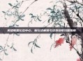 英雄联盟礼包中心，新玩法解锁与资源获取攻略指南
