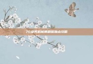 70级男机械师刷图加点攻略