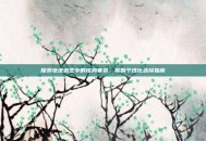 探索绝地求生中的纹身套装，你的个性化选择指南