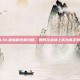 掌握LOL猪妹的终极攻略，如何在战场上成为真正的猪王