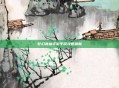 梦幻诛仙手游平民攻略最新