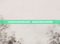 大话西游手游科举答案详解，解锁通关秘籍与高阶策略