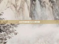 冰封王座秘籍人口上限攻略