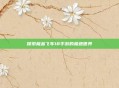 探索极品飞车18手游的极速世界