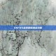 DNF85蓝拳刷图加点攻略