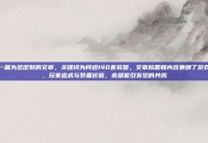 这是一篇为您定制的文章，关键词为问道140套装图。文章标题和内容兼顾了游戏情怀、玩家追求与装备价值，希望能引发您的共鸣