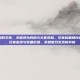 这是一篇为您定制的文章，关键词为问道140套装图。文章标题和内容兼顾了游戏情怀、玩家追求与装备价值，希望能引发您的共鸣