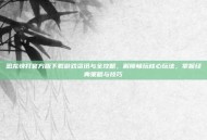 恐龙快打官方版下载游戏资讯与全攻略，解锁畅玩核心玩法，掌握经典策略与技巧