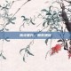 指尖星河，随歌漂流