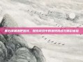 黑石深渊酒吧路线，探索游戏中的独特挑战与精彩体验